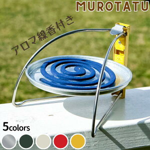 ۥ MOSQUITO COIL HOLDER (5) / ⥹ȥۥ DULTON ȥ    ȥɥ  Ωñ Ǽ ʥڡ ⥹ȥۥ  㸯