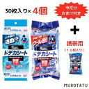 【P10倍】エリエール ボディシート 汗拭きシート 大判【30枚入り×4コセット】【＋今だけ10枚入付き】メンズ ドデカシート シトラスの香り スーパークールシトラスの香り 男のための汗ふきシート 徳用 ボディーシート For MEN フォーメン 体拭きシート