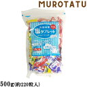 塩タブレット 500g 業務用 熱中症対策 灼熱対策 赤穂化成 約220粒入 夏 塩分補給 クエン酸 ブドウ糖 短時間補給 3種類 レモン味 カシス味 パイン味 美味しい スポーツ トレーニング 外出 アウトドア 暑さ対策