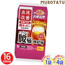 小林製薬 血流改善 腰ホットン 10枚入 [ 1袋 / 4袋セット ] 腰痛 16時間持続 神経痛 じっくり温める ワイドサイズ 衣類に貼る カイロ 使い捨てカイロ お試し まとめ買い