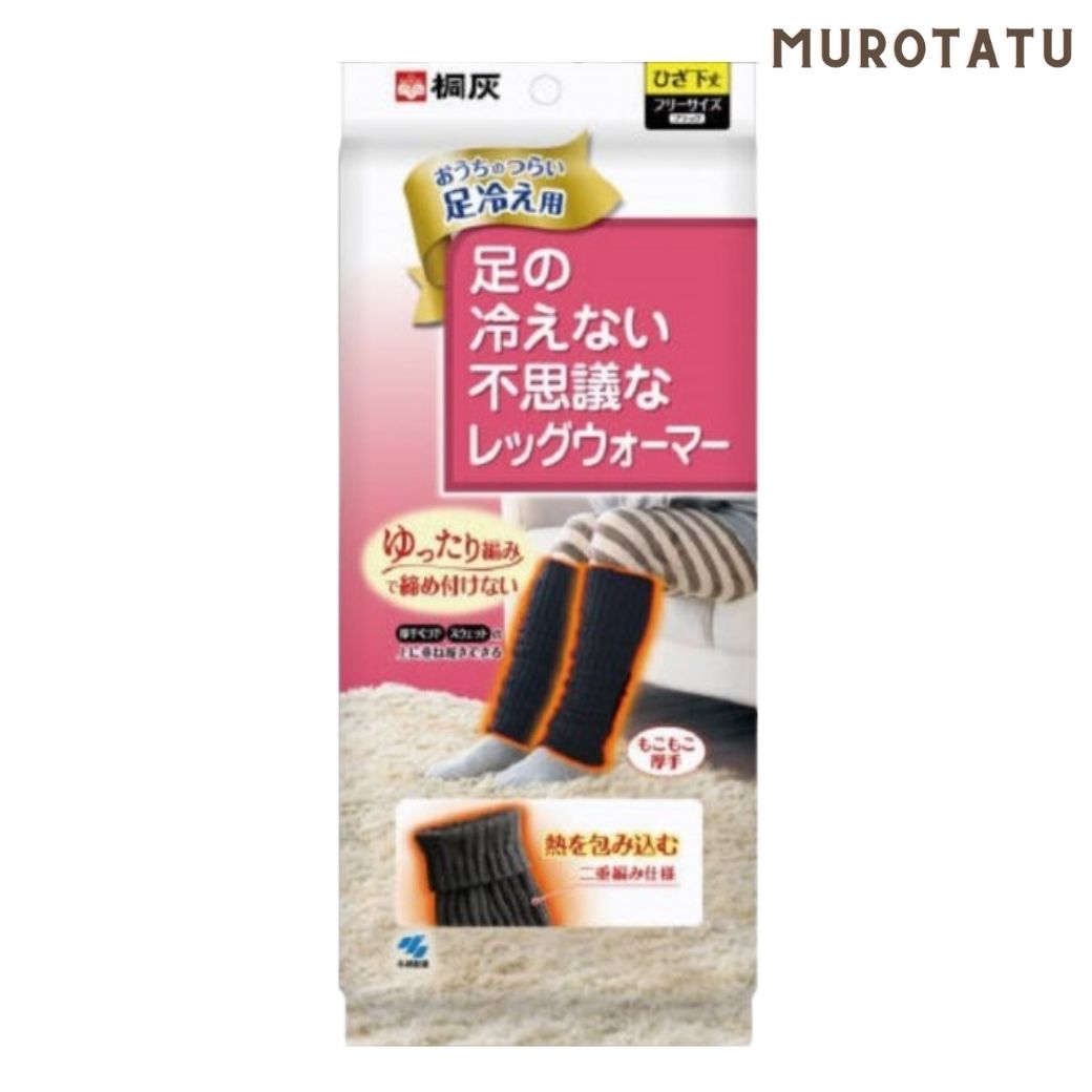 足の冷えない不思議なレッグウォーマー / 小林製薬 桐灰 もこもこ厚手 ひざ下丈 フリーサイズ ブラック