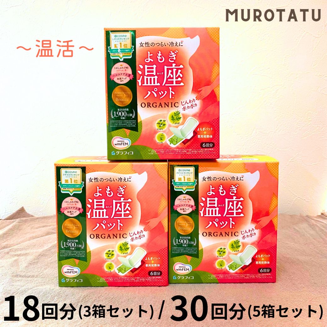 めっちゃ熱いカイロ マグマ 貼らない カイロ 30個箱入 桐灰カイロ　高温カイロ