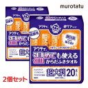 《日本製紙》 アクティ ラクケアシリーズ 大きなおしりふきタオル 無香料 厚手・大判 60枚入 (250mm×200mm)