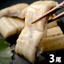 うなぎ 鰻 白焼き 鹿児島県産 国産 国産うなぎ うなぎ国産 お取り寄せ ギフト 内祝 蒲焼き 丑の日 送料無料 高級鰻 生産量全国1位 楠田淡水 お中元 食べ...