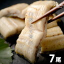 商品名 白焼きうなぎ 内容量 白焼きうなぎ　7尾（1尾 約200g） 食べ方パンフレット 賞味期限 本体に記載 お届けから3ヶ月以内（目安） 保存方法 開封前＝冷凍庫で保存してください。 開封後＝一度開けたらなるべくお早めに食べてください 原産国名 日本、鹿児島県 製造元 楠田淡水有限会社 様々な贈り物として お正月 御年賀 お年賀 母の日 父の日 初盆 お盆 御中元 お中元 お彼岸 暑中御見舞 残暑御見舞 敬老の日 御見舞 お見舞 退院祝い 全快祝い 快気祝い お歳暮 御歳暮 御挨拶 ごあいさつ 引越し 志 進物 成人祝い 卒業祝い 結婚祝い 御出産御祝 ご出産御祝い 出産御祝 出産祝い 誕生祝い 初節句 入学祝い 就職祝い 新築祝い 開店祝い 退職祝い 還暦祝い 古希 喜寿 米寿 昇進祝い お祝い 御祝い 御結婚お祝い ご結婚御祝い 御結婚御祝 結婚祝い 七五三御祝 初節句御祝 節句 御開店祝 開店御祝い 開店お祝い 開店祝い 開業祝 来客 お茶請け 御茶請け 異動 転勤 定年退職 退職 挨拶回り 転職 餞別 贈答品 粗品 おもたせ 菓子折り 手土産 寸志 新年会 忘年会 二次会 記念品 景品 開院祝い お土産 帰省土産 バレンタインデー ホワイトデー バースデー イースター クリスマス クリスマスプレゼント お花見 ひな祭り 節句 スイーツ ギフト プチギフト 贈物 お取り寄せ 内祝い・お返しとして 出産内祝い 結婚内祝い 新築内祝い 快気祝い 入学内祝い 結納返し 香典返し 引き出物 引出物 引き菓子 結婚式 引出物 法事 お礼 謝礼 御礼 お祝い返し 周年記念