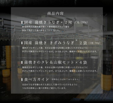 最高級うなぎ 国産 ギフト 内祝 お取り寄せ 蒲焼き 丑の日 鹿児島鰻 送料無料 高級鰻 生産量全国1位 特賞 国産うなぎ蒲焼き