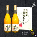 ジュース 最高級みかんジュース 有田みかん 【味皇】 内祝 あじおう100パーセント 720ml オレンジジュース 高級ジュース 和歌山県産 有田産 果樹園紀の国 紀州 贈答用 母の日 父の日 ギフト