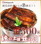 お歳暮ギフト 鹿児島県産 国産うなぎ B級品 訳あり 【300gセット】お取り寄せ 蒲焼き 丑の日 鹿児島鰻 送料無料 高級鰻 生産量全国1位 特賞 国産うなぎ蒲焼き