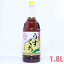 うすくち醤油 業務用 1800ml お取り寄せ 薄口しょうゆ 長崎県産 塚原食品本舗 母の日 父の日 ギフト