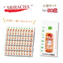 スリラチャ ホットソース【小袋50個SET】 シラチャ 送料無料 SRIRACHA 海外人気大爆発