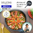 【レビュー特典！】24cm深型 BELFINA ベルフィーナ プレミアム ダイヤモンドエンボスパン プラス plus 蓋付 レシピ付きテレビショッピング フライパン IH ガス 軽量 軽い こびりつかない QVC マルチ熱源 蓋 TBS キニナル金曜日 新生活 マーフィー山口 深型