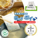 【レビュー特典！】吸ってポイ 90包入 アーネスト 油とりパック 130ml × 90すってポイ 油吸収剤 油処理用 冷めた油用 揚げ油 揚げ物 油を捨てる 簡単 母の日 キャンプ アウトドア