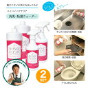 【バイバイバクテリア】【2セット】電解水100%消臭・除菌ウォーター 本体500ML＋詰め替え1L ×2ホームクリーン特許水の力でウィルスを分解 99.99%除去！ウイルス除去 消臭除菌効果 電解水 