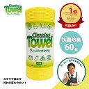 ランキング1位【訳アリ未開封 シュリンク多少キズあり】 クリーニングタオル 60枚 スクラブペーパー 抗菌防臭加工 防災用品 お掃除シート SDGs お掃除ペー...