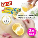 【レビュー特典！】「2本SET」 グラッドプレス ＆ シール マジックラップ GLAD PRESS 039 N SEAL 幅30×長さ21.6cm鮮度キープ プレス シール キャンプ コストコ ラップ フードラップ SDGs