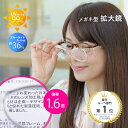 【レビュー特典】 メガネ型拡大鏡 ルーペメガネ 1.6倍 ブルーライトカット 紫外線カット男女兼用 日本光材 メガネの上からかけられる ルーペ 選べるカラー 見...