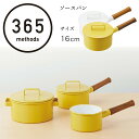 【レビュー特典】 【ソースパン】 365 methods ソースパン 16cm 富士ホーロー サンロクゴ メソッド クックウェア お鍋 ほうろう 琺瑯 琺瑯容器...