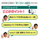 【NEW】エアロショットII AERO SHOT2 ホワイト ブラック 充電式 1台3役 メーカー直送 排水管の汚れを空気の力でお掃除排水溝 掃除 トイレ詰まり 空気圧 加圧式 浴室 洗面台 風呂そうじ 詰まり 大掃除 マーフィー山口 QVC テレビ テレビショッピング SHOWチャンネル 2