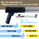 【NEW】エアロショットII AERO SHOT2 ホワイト ブラック 充電式 1台3役 メーカー直送 排水管の汚れを空気の力でお掃除排水溝 掃除 トイレ詰まり 空気圧 加圧式 浴室 洗面台 風呂そうじ 詰まり 大掃除 マーフィー山口 QVC テレビ テレビショッピング SHOWチャンネル 3