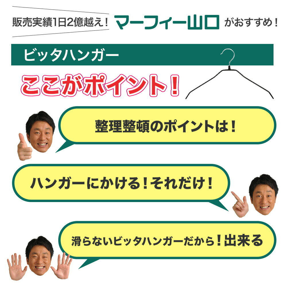 【レビュー特典】 滑りにくい 首元のびない！ ビッタハンガーランドリー10本セット...