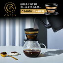 【レビュー特典】 コレス Cores ゴールドフィルター C246BK 2-4cups 2~4杯分 コーヒーフィルター メッシュフィルター ドリップ ドリッパー...
