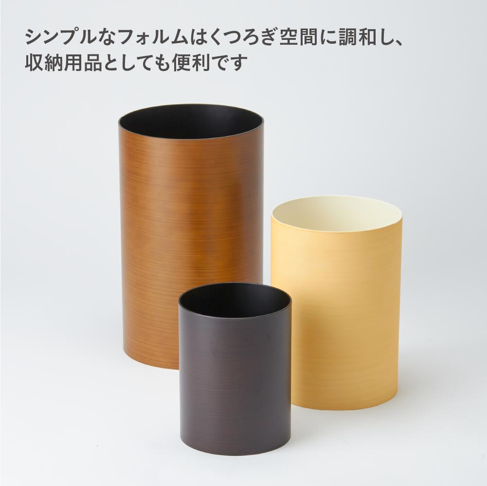 エントリーでP5倍! dustper style ダストボックス Sサイズ 木目塗り ごみ箱 丸型 円筒 ABS樹脂 木目 職人 手仕事くずかご ウッド ナチュラル おしゃれ 高級感 デザイン ナチュラルホワイト ブラック ブラウン 日本製 madeinjapan 和歌山 工芸 [2]