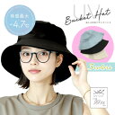 【おまけ付き】 UVバケットハット 帽子 たためる帽子 サイズ調整 グローバル・ジャパンUV 暑さ対策 夏 UV対策 紫外線対策 日よけ 小顔効果 軽い コンパ...