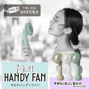 送料無料 マルチハンディファン 3way 手持ち 首掛け 卓上 ストラップ付き扇風機 USB 充電式 首元 ネック扇風機 卓上扇風機 手持ち くびかけ ポータブ...