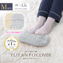 【カバーのみ】 ふわふわ鹿の子素材 湯たんぽ専用カバー Mサイズ グローバルジャパン ゆたんぽカバー 冬 ギフト 寒さ対策 ハンドウォーマー 充電 蓄熱 電気 ...