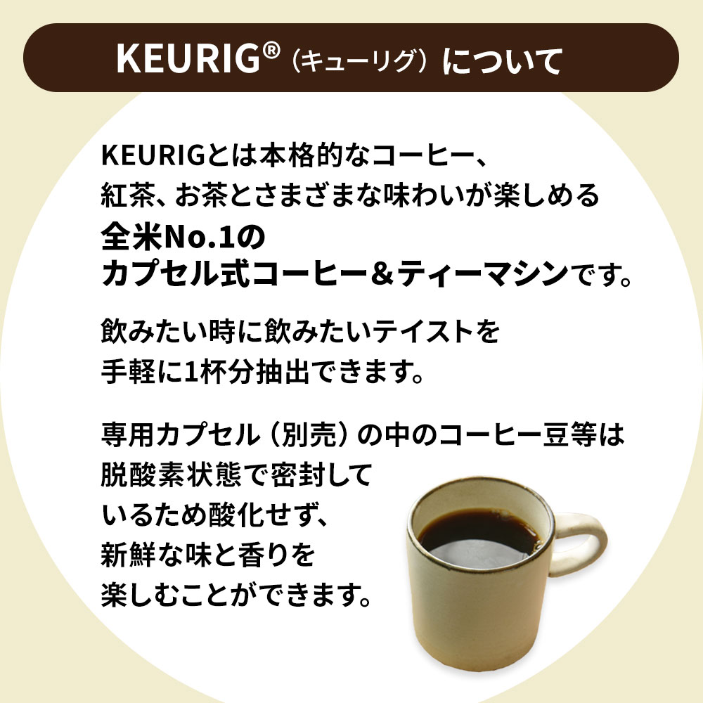KEURIG カプセル式 コーヒー＆ティーマシン キューリグ KB-01 ストロングモード搭載 最新モデルコーヒーブルーワー コーヒーメーカー コーヒーマシーン ケトル ドリップマシン カプセル式コーヒーマシーン 名店の味 2