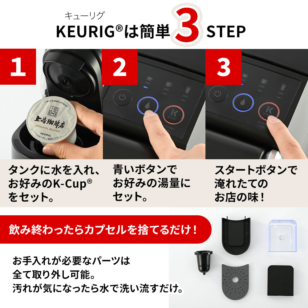 KEURIG カプセル式 コーヒー＆ティーマシン キューリグ KB-01 ストロングモード搭載 最新モデルコーヒーブルーワー コーヒーメーカー コーヒーマシーン ケトル ドリップマシン カプセル式コーヒーマシーン 名店の味 3