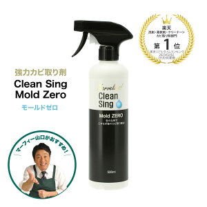 【レビュー特典！】こすらず楽々カビを除去！ モールドゼロ Mold ZERO 500ml 強力カビ取り除菌剤カビ取り剤 榮建設 木材のカビ 外壁の苔 塩素系 黒カビ 浴室 パッキン 壁紙 ウッドデッキ タイル目地 押し入れ コウジカビ アオカビ がっちりマンデー qvc 1本 テレビ