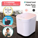 脱臭フィルター2個付属 パリパリキュー PPC-11F2 生ゴミ減量乾燥機 自動停止 スタート予約機能付 シマ株式会社 島産業 家庭用生ゴミ処理機 小さい ごみ減量 生ごみ処理機 肥料 乾燥 匂わない 消臭 乾燥機 ごみ 家電 パリキュー シルバー ピンク
