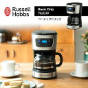 ラッセルホブス Russell Hobbs ベーシックドリップ 7620JP コーヒーメーカー5杯分 5カップ フィルター付き ドリップ コーヒー キッチン家電 タイマー シンプル インテリア 雑貨 おしゃれ キッチン イギリス スタイリッシュ 人気 ギフト