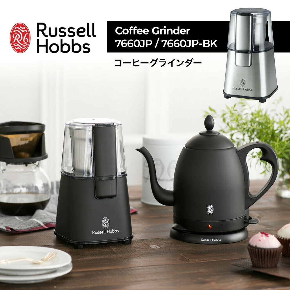 yr[TIzbZzuX Russell Hobbs R[q[OC_[ 7660JP / 7660JP-BK d R[q[~Coffee Grinder Lb` CMX RpNg X^CbV  lC v[g R[q[p hbvR[q[ ҂ ̓ Ɠd JtF