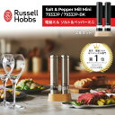【レビュー特典】 ラッセルホブス Russell Hobbs 電動 ミル ソルト&ペッパー ミニ 2本 ウッドスタンドセット 7933JP Salt & Pep...