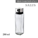SALUS VIS オイル&ビネガージャー 280ml 佐藤金属興業 セイラス オイルボトル 油ポット オイルポット ビネガーボトル 調味料入れ おしゃれ ガラ...