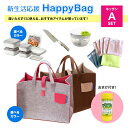 【福袋】新生活応援ハッピーバッグ キッチンA セット 「クリーニングタオル60枚」おまけ付き!オカタドゥーケM グルラボ マイヤー小三徳包丁 ぶんぶんチョッパー...