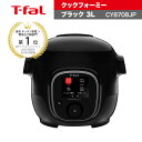 ティファール 電気圧力鍋 クックフォーミー 3L 1台7役 Cook4me CY8708JP ブラック T-fal 210レシピ内蔵 無水調理 時短 ESSEとコラボ ミニサイズ おまかせ調理 炊飯 安心 安全 お手入れ簡単 スタイリッシュ シック|詳細画像
