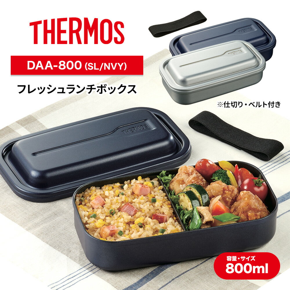 THERMOSサーモス1段お弁当箱...