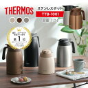 【レビュー特典！】THERMOS サーモス 