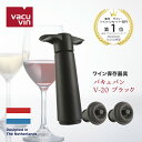 【特価】ワイン保存器具 バキュバン V-20 脱気・密閉 ボトルセーバー ボトルストッパーワイン ワイングッズ ワイン用品 ワイン保存 ギフト プレゼント ベストセラー VACUVIN