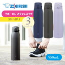 象印 マホービン ステンレスマグ 950ml SM-VB95 ZOJIRUSHI 保温 保冷 水筒 シームレス 950 食洗機対応 マグボトル まほうびん 魔法...