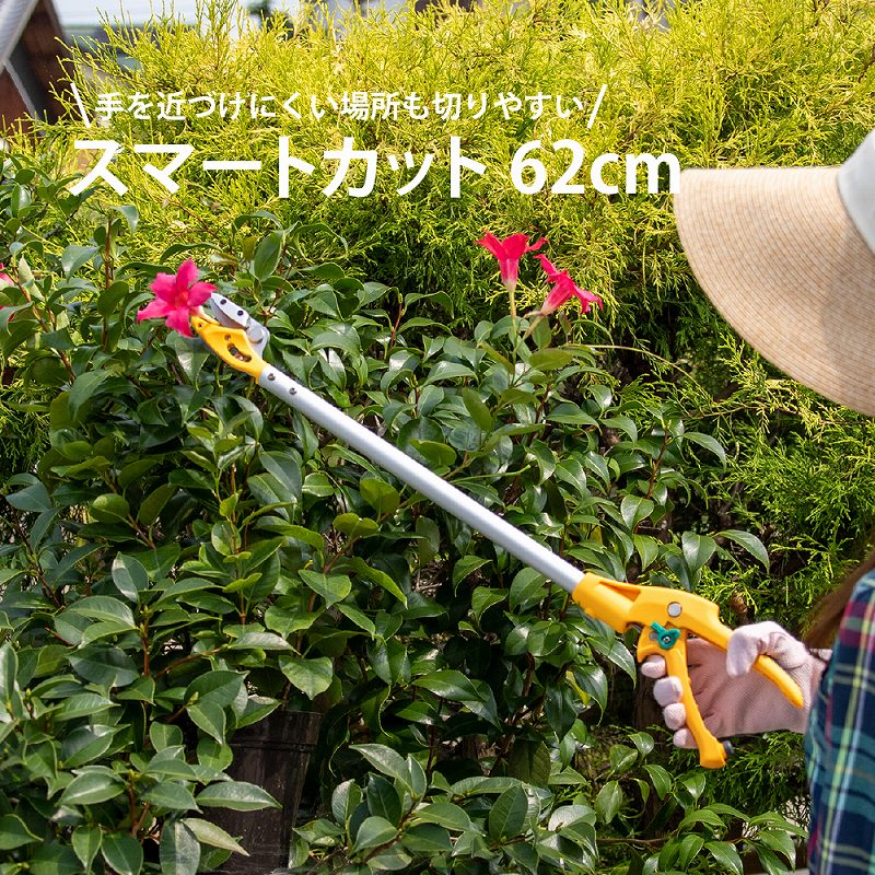 Rakuten - 収穫ばさみ 剪定ばさみ 園芸 果実収穫 花 野菜 収穫鋏 園芸用品 ガーデニング 家庭菜園 軽量 330g キャッチ機能 トゲ対策 切断径8mm アルミパイプ 固定タイプ 収穫作業 農作業 花摘み 果樹 ぶどう 柿 みかん ナス ピーマン いちご 367 ムサシ