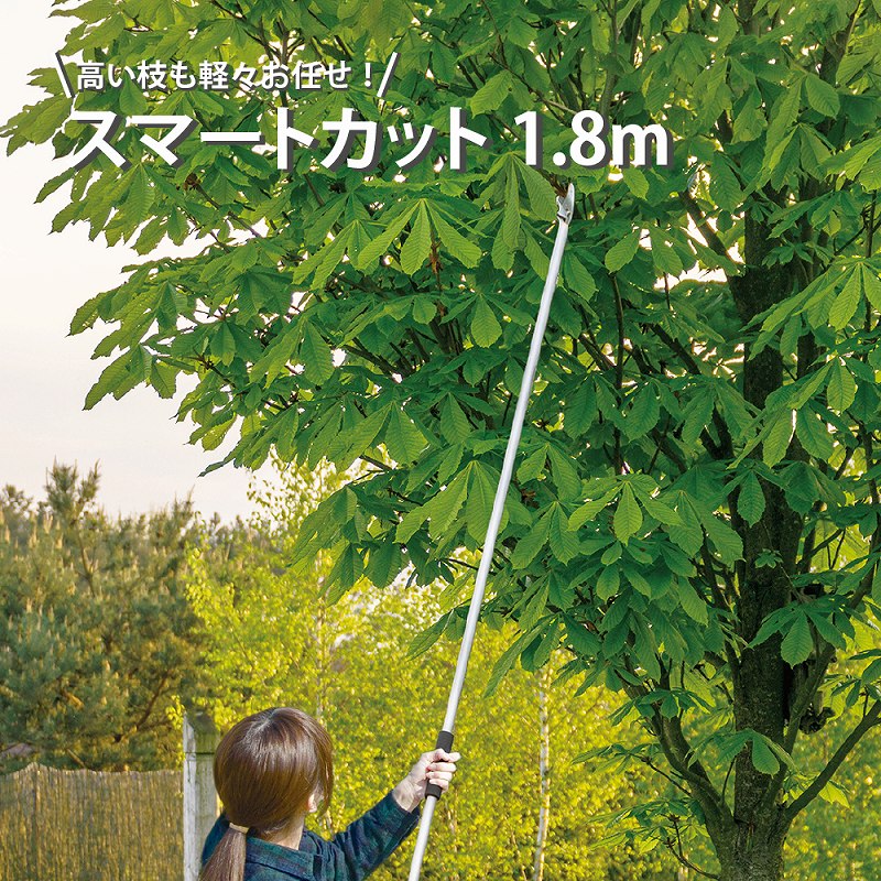 Rakuten - 収穫ばさみ 剪定ばさみ 高所用 180cm 園芸 果実収穫 花 野菜 収穫鋏 園芸用品 ガーデニング 家庭菜園 軽量 580g キャッチ機能 トゲ対策 切断径8mm アルミパイプ 固定タイプ 収穫作業 農作業 花摘み 果樹 ぶどう 柿 みかん 栗 368 ムサシ