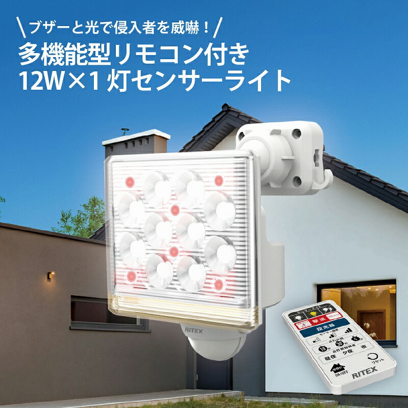 LED 1灯 リモコン式 屋外 防犯 人感 センサー 1000ルーメン 外灯 自動照明 防犯対策グッ ...