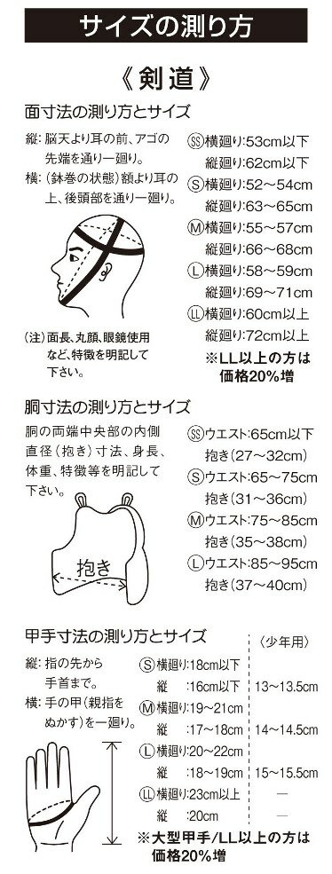 【松勘】剣道具　手刺防具1.2分のべ刺　RX−12T　【送料無料】剣道防具セット【限定1組】