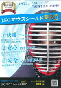 ISGマウスシールドPRO Mサイズ 13本面金特別価格770円【ミツボシ 剣道】