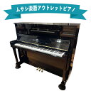 【中古】中古アップライトピアノ KAWAI カワイ CX-21DP 1993年製 黒 艶 艶出し 艶あり