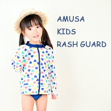 AMUSA　ボート柄が夏にぴったり！キッズラッシュガード　アムサ　キッズ　キッズ水着　子供水着　ラッシュガード　前開き　ホワイト　白　ネイビー 赤　イエロー　グリーン　ポケット付き　かわいい　サイズ展開豊富　安い　安心